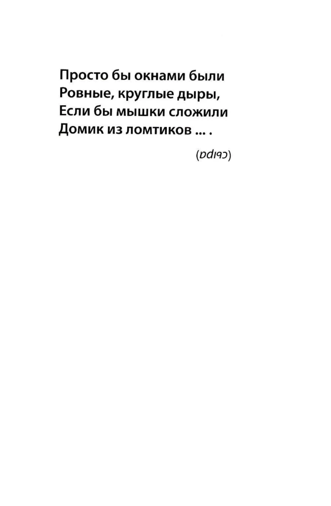 Pirmieji iškirpiniai. Surask paveikslėlį pagal šešėlį