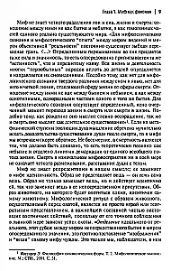 Mitai ir jų metamorfos rusų literatūroje XX - XXI a. pradžioje