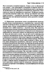 Mitai ir jų metamorfos rusų literatūroje XX - XXI a. pradžioje
