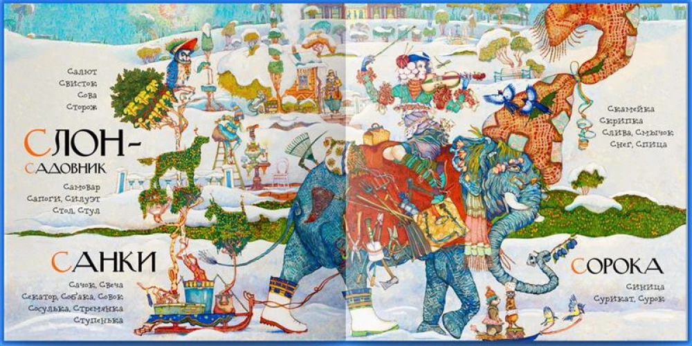 Alfabēts ar Pētera Frolova ilustrācijām