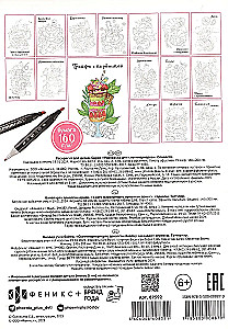 Malbuch für Marker - Süßigkeiten