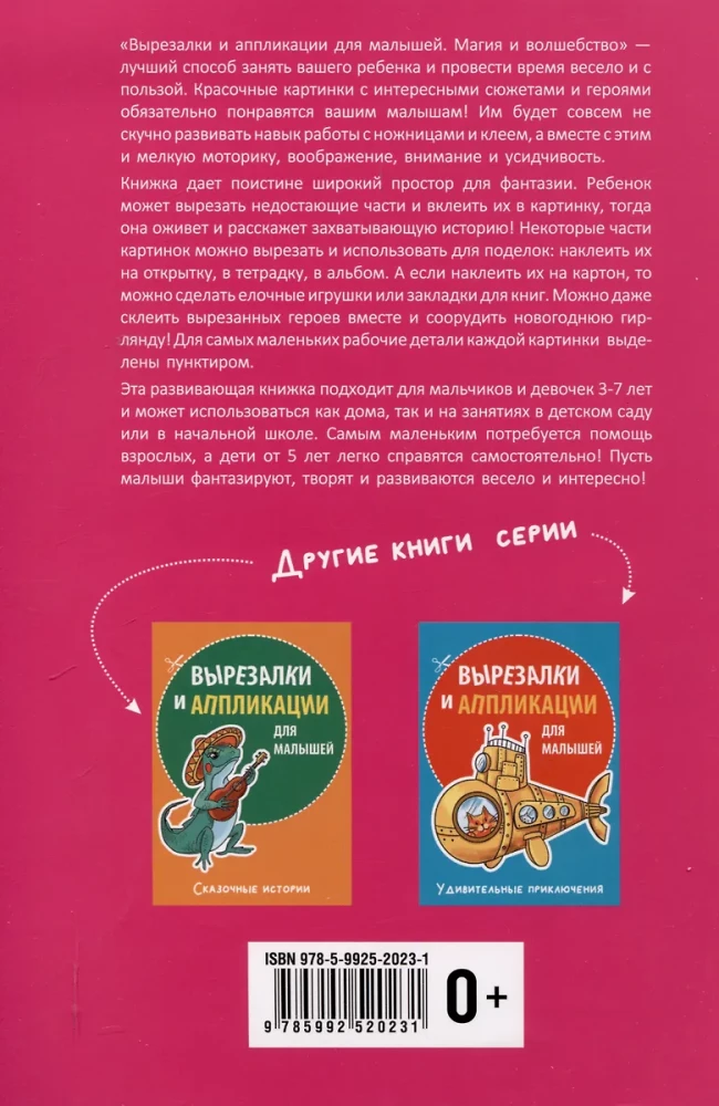 Wykroje i aplikacje dla maluchów. Magia i czary