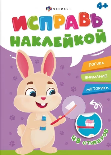 Paranda kleebisega. Kasulikud harjumused