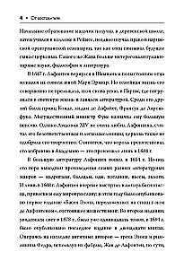 Басни. Книга для чтения на французском языке