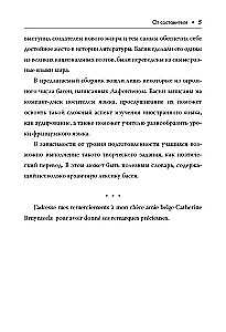 Басни. Книга для чтения на французском языке