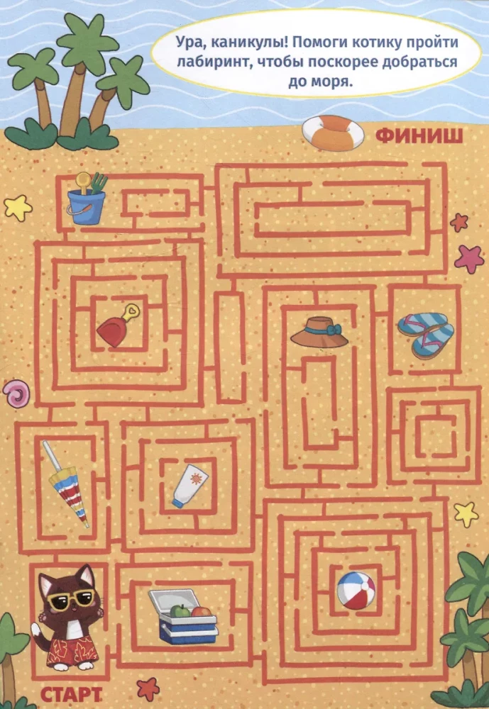 Cats. Sticker Mazes