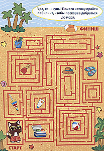 Cats. Sticker Mazes