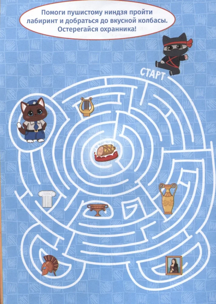 Cats. Sticker Mazes