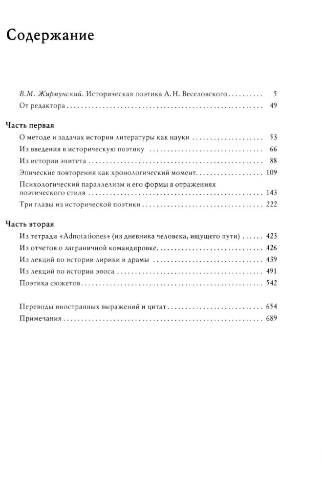 Istorinė poetika