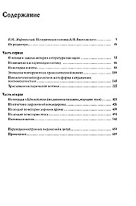 Istorinė poetika