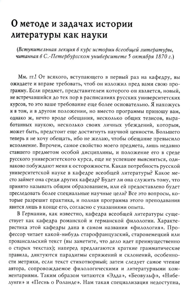 Istorinė poetika