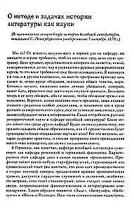 Istorinė poetika