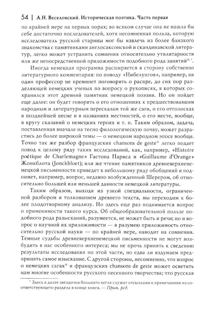 Istorinė poetika