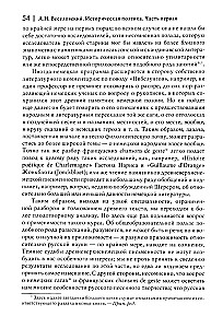 Istorinė poetika