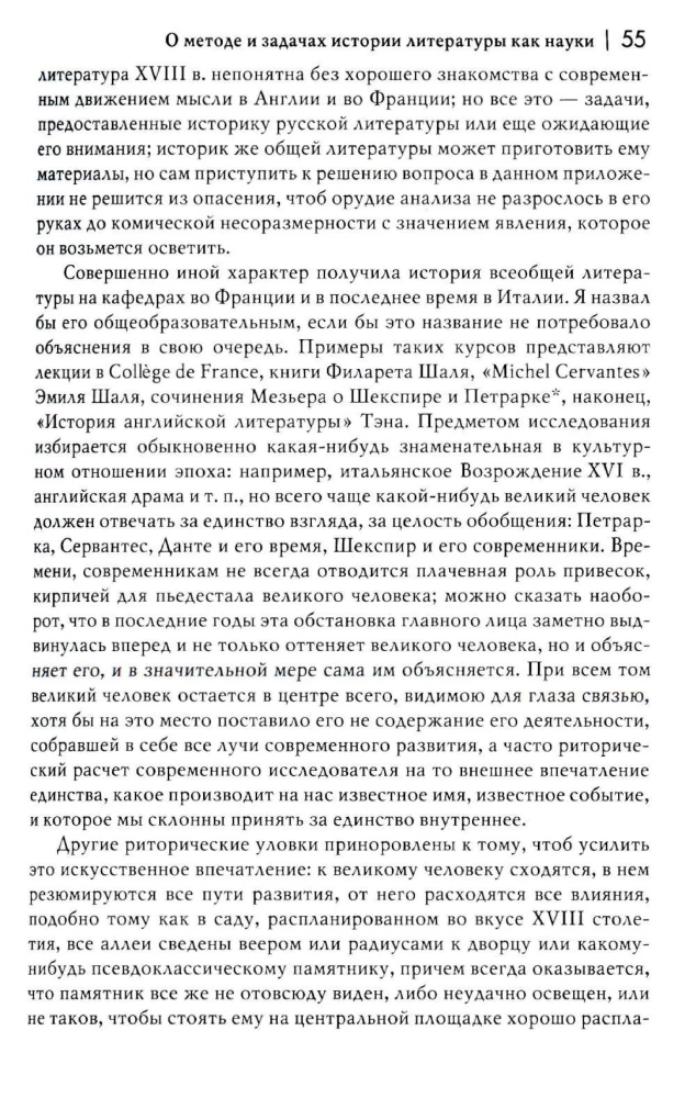 Istorinė poetika