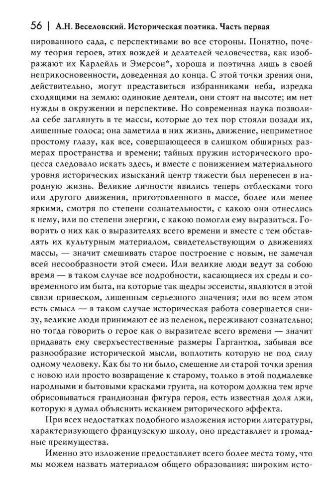 Istorinė poetika