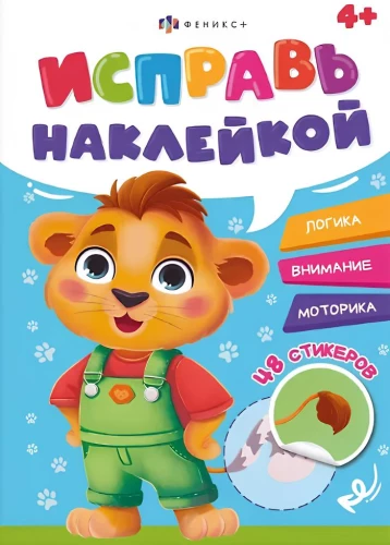 Loomad. Loogika, tähelepanu, motoorika