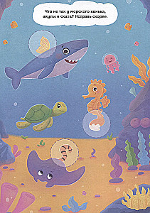 Zwierzęta. Logika, uwaga, motoryka