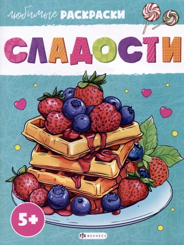 Magustoidud