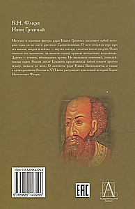 Ivans Briesmīgais