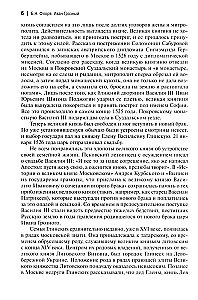 Ivans Briesmīgais