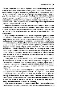 Ivans Briesmīgais