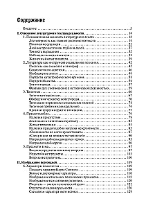 Rusų literatūros kritikų argumentai