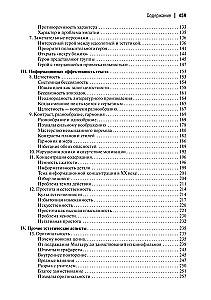 Rusų literatūros kritikų argumentai