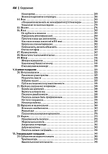 Rusų literatūros kritikų argumentai