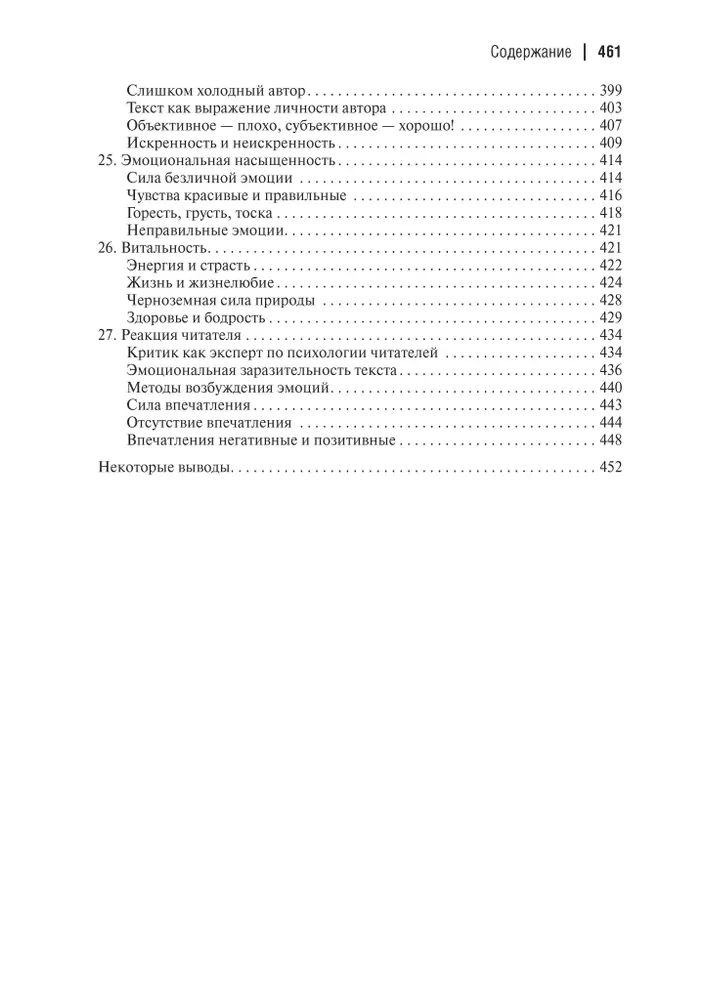 Rusų literatūros kritikų argumentai