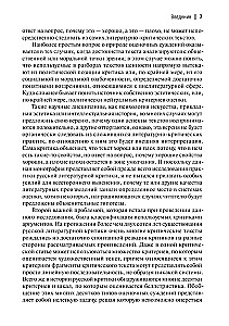 Rusų literatūros kritikų argumentai