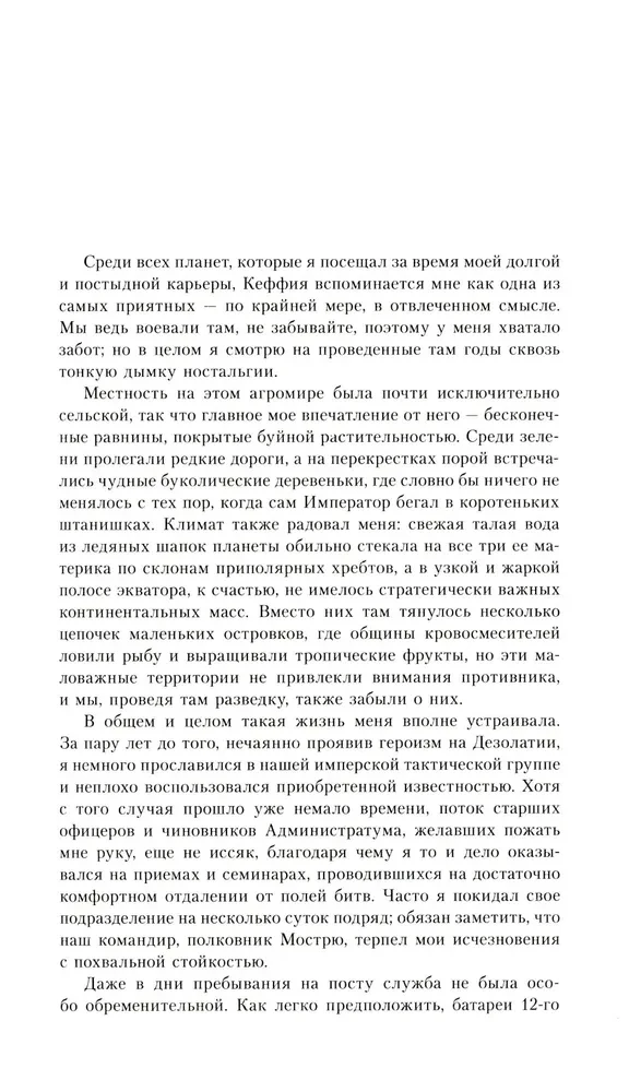 Komisarz Cain. Obrońca Imperium