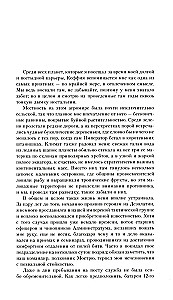 Komisarz Cain. Obrońca Imperium