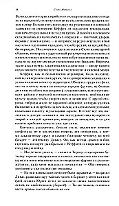 Komisarz Cain. Obrońca Imperium
