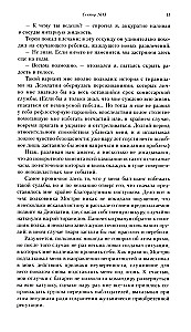 Komisarz Cain. Obrońca Imperium