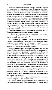 Komisarz Cain. Obrońca Imperium