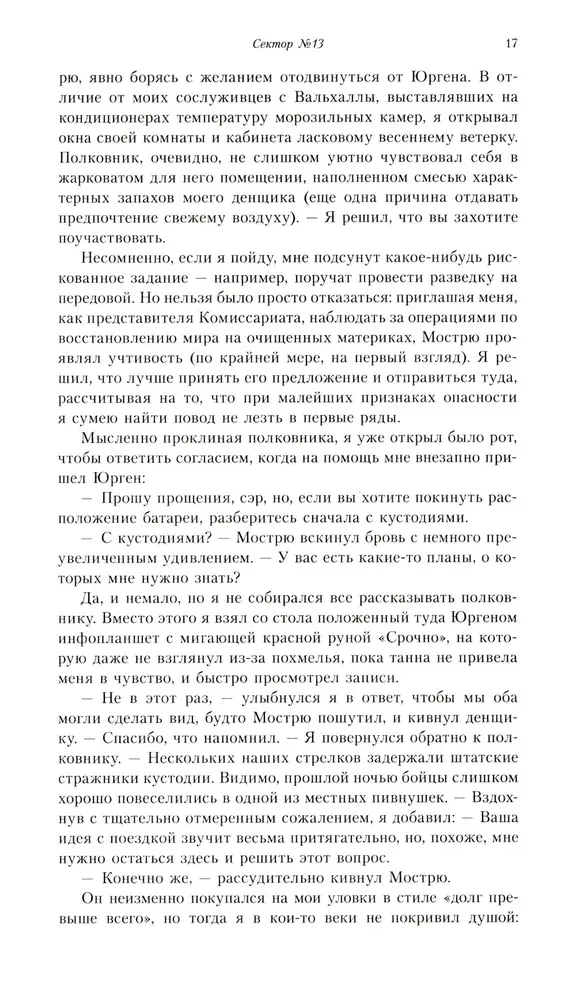 Komisarz Cain. Obrońca Imperium