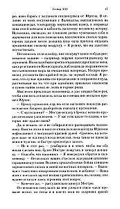 Komisarz Cain. Obrońca Imperium