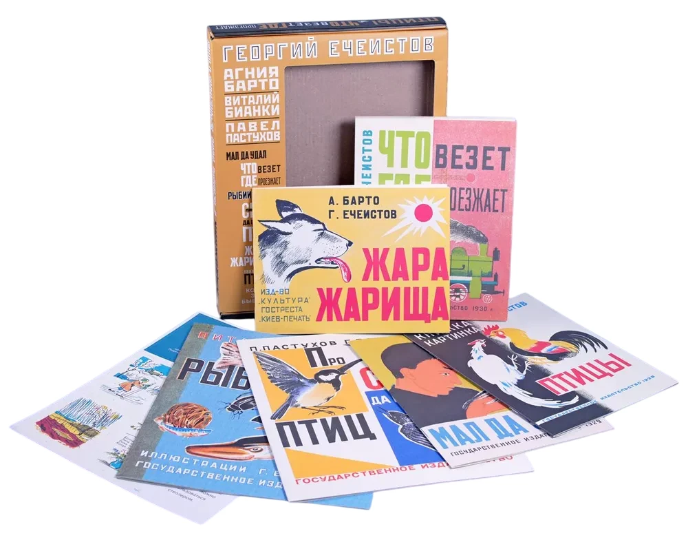 Gieorgij Jechiejstow. 7 książek artysty (komplet 7 książek)