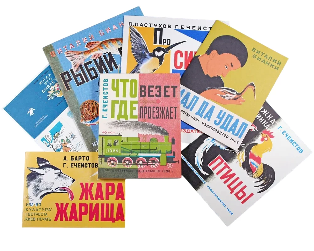 Gieorgij Jechiejstow. 7 książek artysty (komplet 7 książek)