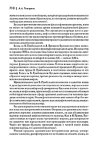 Minējumi un sapņojumi par pirmatnējo cilvēci