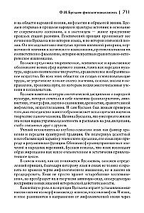 Minējumi un sapņojumi par pirmatnējo cilvēci