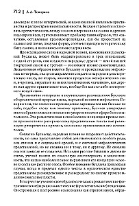 Minējumi un sapņojumi par pirmatnējo cilvēci