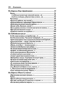 Жар бытия