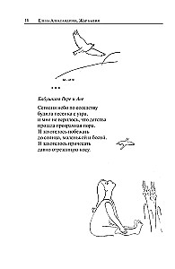 Жар бытия