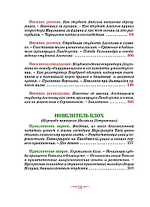 Bajki. Złoty garnek. Władca pcheł