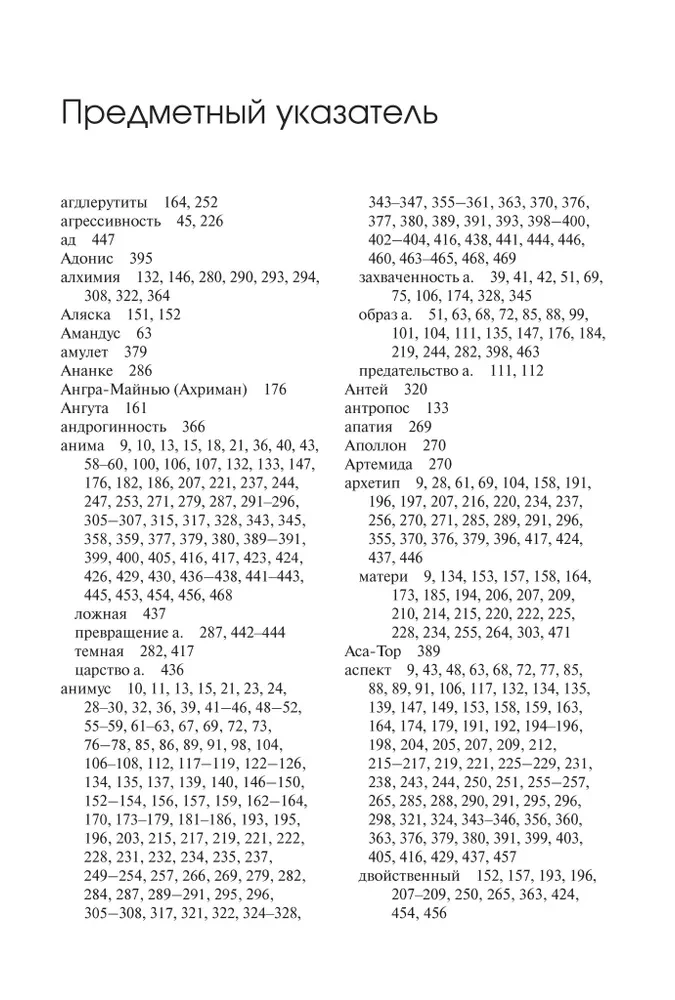 Archetypische Symbole in Märchen. Prüfung des Mädchens