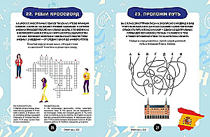 Загадки для маленьких гениев. Большая книга для умников и вундеркиндов