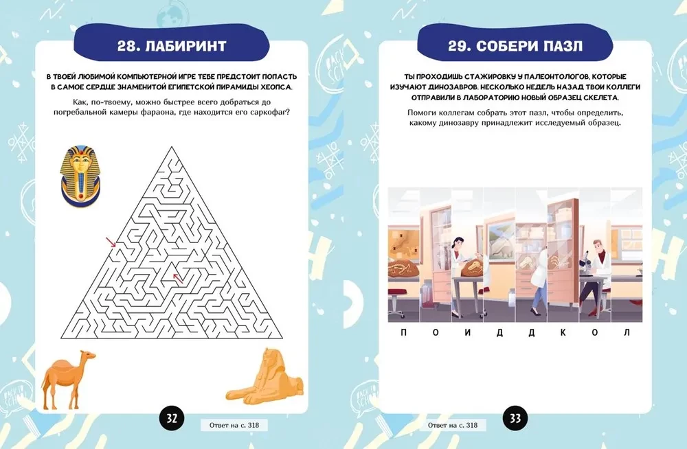 Загадки для маленьких гениев. Большая книга для умников и вундеркиндов
