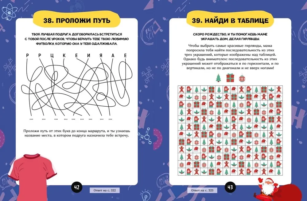 Загадки для маленьких гениев. Большая книга для умников и вундеркиндов